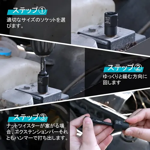 使い方。サイズを選び、緩む方向に回す